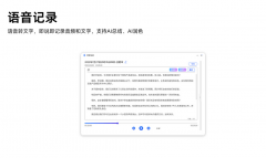 <b>无论是内部会议仍是对外演</b>