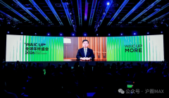 ”一位大会组织方焦点如斯阐述